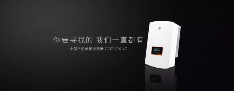 開啟線上光伏新零售,錦浪入駐京東.COM