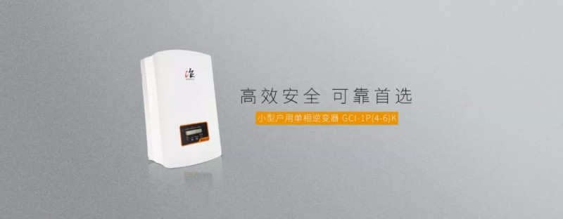 開啟線上光伏新零售,錦浪入駐京東.COM