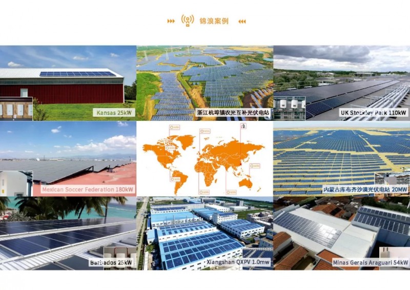 開啟線上光伏新零售,錦浪入駐京東.COM