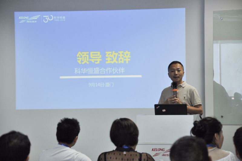 聆聽伙伴聲音，開放合作共贏&mdash;&mdash;科華恒盛2018年第一、二批合作伙伴售前工程師認證培訓圓滿收官