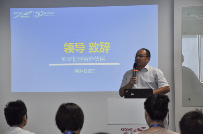 聆聽伙伴聲音，開放合作共贏&mdash;&mdash;科華恒盛2018年第一、二批合作伙伴售前工程師認證培訓圓滿收官