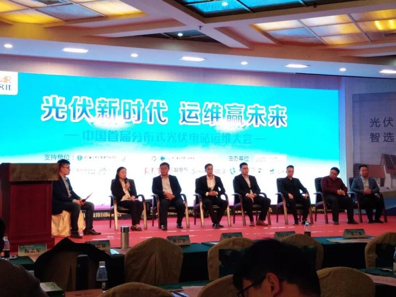光伏新時(shí)代,運(yùn)維迎未來(lái):創(chuàng)動(dòng)科技無(wú)人機(jī)亮相分布式光伏電站運(yùn)維大會(huì)