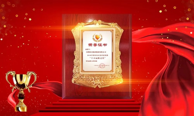 光伏運維之路任重道遠,電站脫“孤”貴在當下