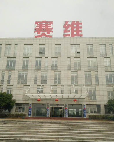 新賽維重回跑道:打造全新的輕資產科技型企業