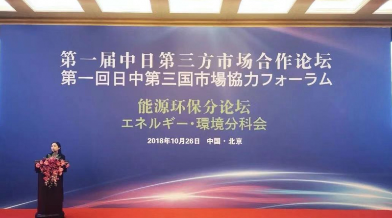 晶科能源錢晶:新能源基礎建設是中日第三方市場合作的入口和平臺