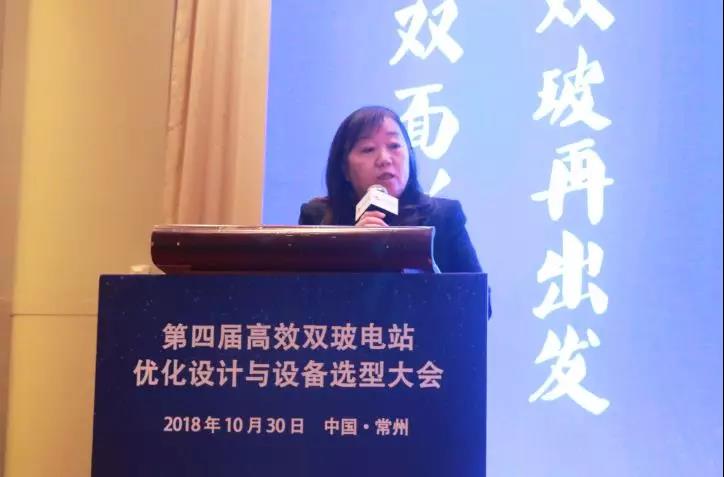 耀世盛典!第四屆高效雙玻電站大會(huì)圓滿落幕!