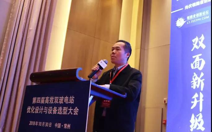 耀世盛典!第四屆高效雙玻電站大會(huì)圓滿落幕!