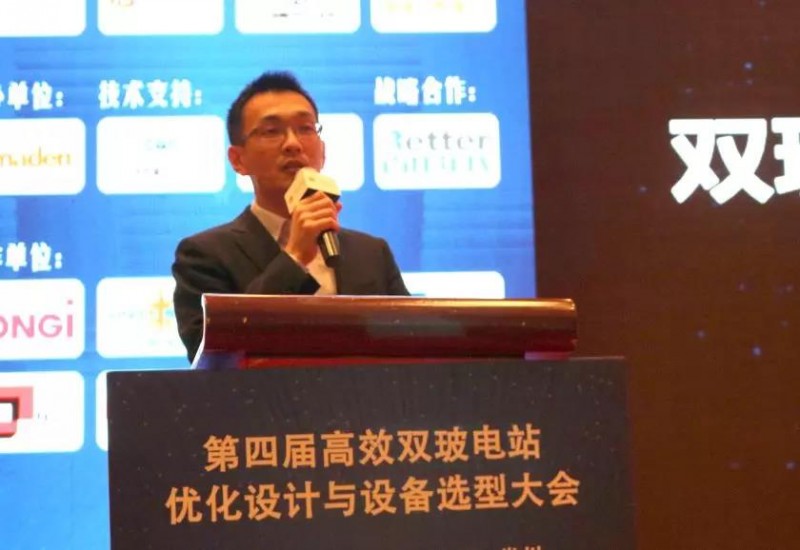 耀世盛典!第四屆高效雙玻電站大會(huì)圓滿落幕!