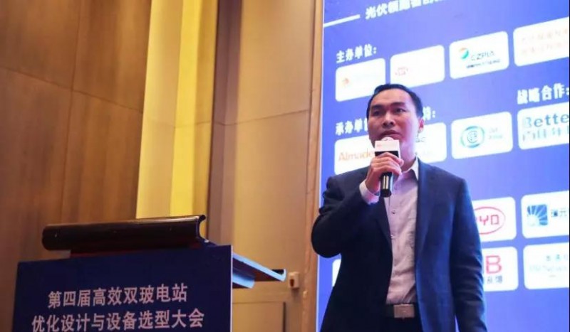 耀世盛典!第四屆高效雙玻電站大會(huì)圓滿落幕!