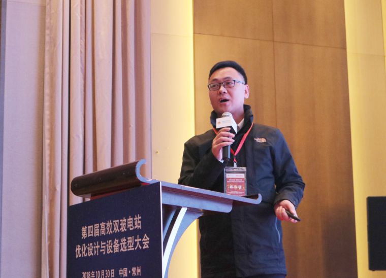 耀世盛典!第四屆高效雙玻電站大會(huì)圓滿落幕!