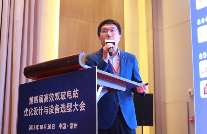 耀世盛典!第四屆高效雙玻電站大會(huì)圓滿落幕!