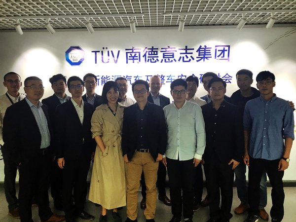 TUV南德為新能源汽車行業出口“健康”把關