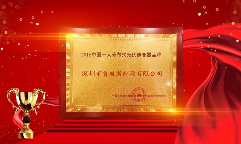 首航盛裝亮相無錫展,摘得行業雙重大獎