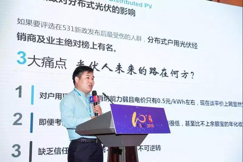 展宇光伏榮膺“2018中國十大分布式光伏系統品牌”權威獎項