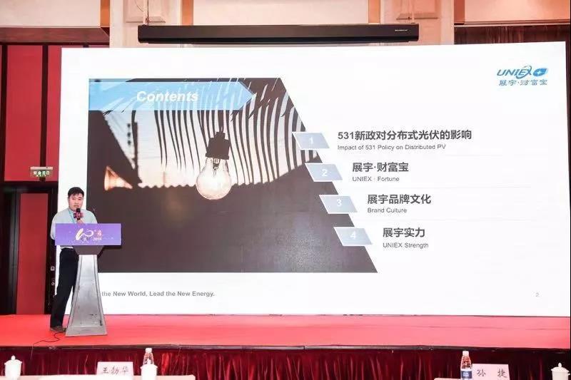 展宇光伏榮膺“2018中國十大分布式光伏系統品牌”權威獎項