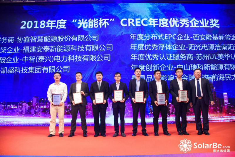 福建安泰新能源喜提光能杯“年度卓越表現支架企業”:一年間我從未停下腳步