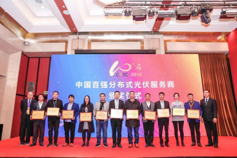 優得運維斬獲CREC2018兩項大獎,樹立光伏運維行業標桿