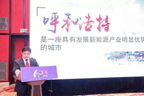 呼和浩特市在無錫市組織新能源主題交流活動