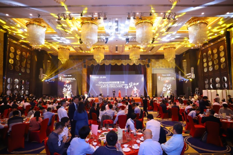 引領(lǐng)高科技潮流,“OFweek科技財(cái)富之夜”與您攜手共襄盛況