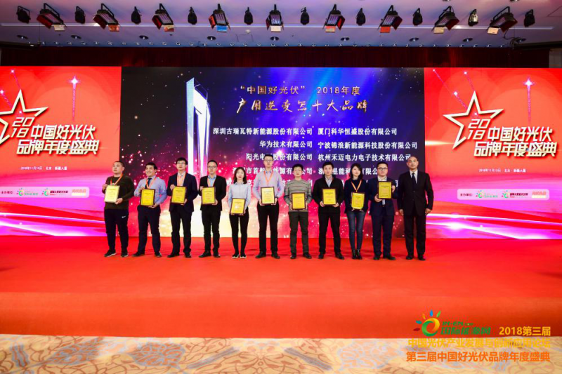 今日,科華恒盛榮獲三項新能源大獎!