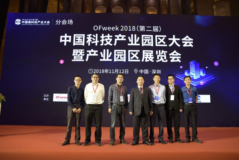 2018(第二屆)中國科技產業園區大會暨產業園區展覽會成功舉辦