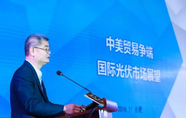 重磅 || 2018中國光伏行業年度大會暨智慧能源 創新論壇在安徽合肥召開