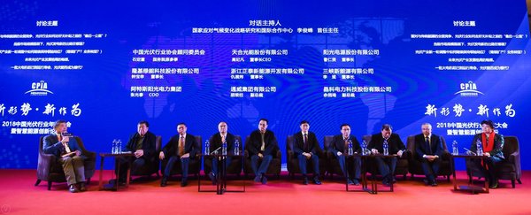 天合光能高紀凡:未來光伏 -- 基于能源 超越能源