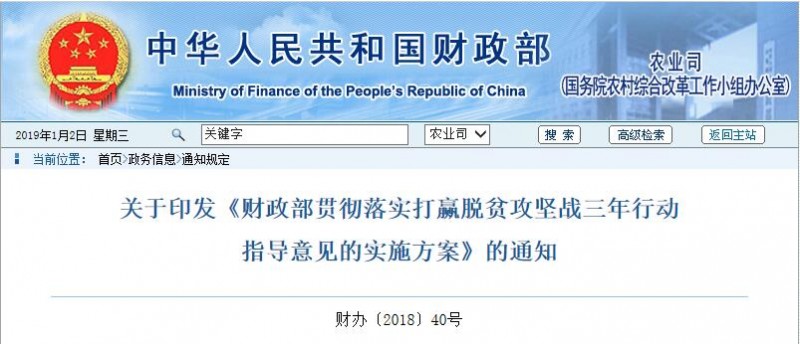 財政部:納入補(bǔ)貼目錄的光伏扶貧項目優(yōu)先撥付補(bǔ)助資金