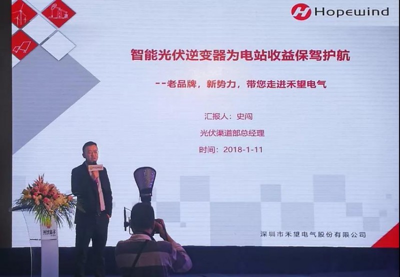 禾望電氣:智能光伏逆變器為電站收益保駕護航