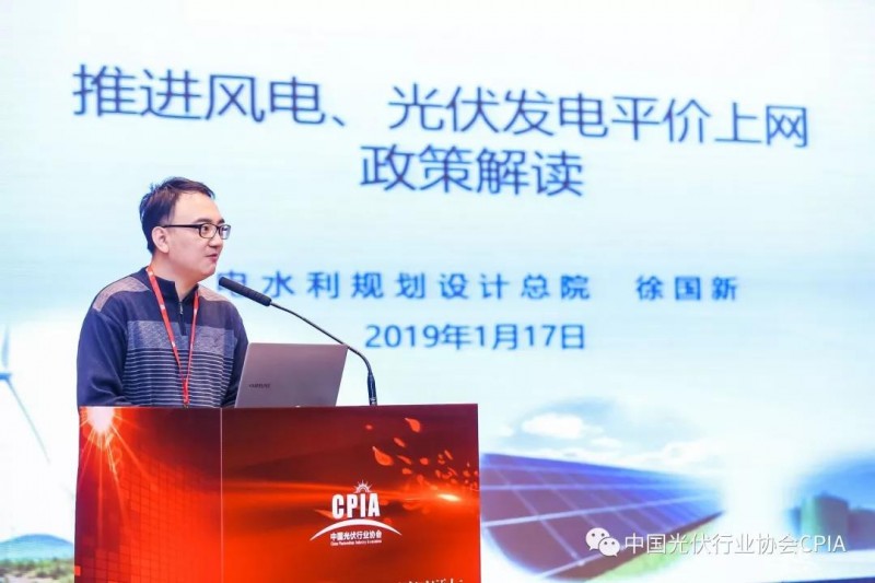 “光伏行業(yè)2018年發(fā)展回顧與2019年形勢展望研討會”現(xiàn)在進行時......