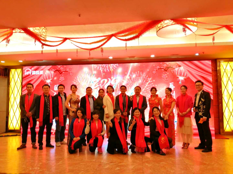 年會特輯 | 不忘初心,砥礪前行