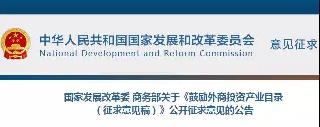 光伏光熱發電入選國家發改委鼓勵外商投資產業目錄!