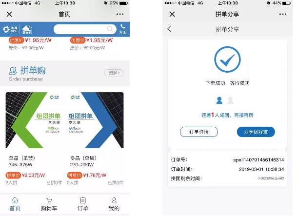 協鑫“鑫光云”線上銷售平臺1.0正式上線,為客戶創建更高效的業務環境