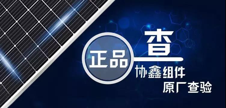 協鑫“鑫光云”線上銷售平臺1.0正式上線,為客戶創建更高效的業務環境