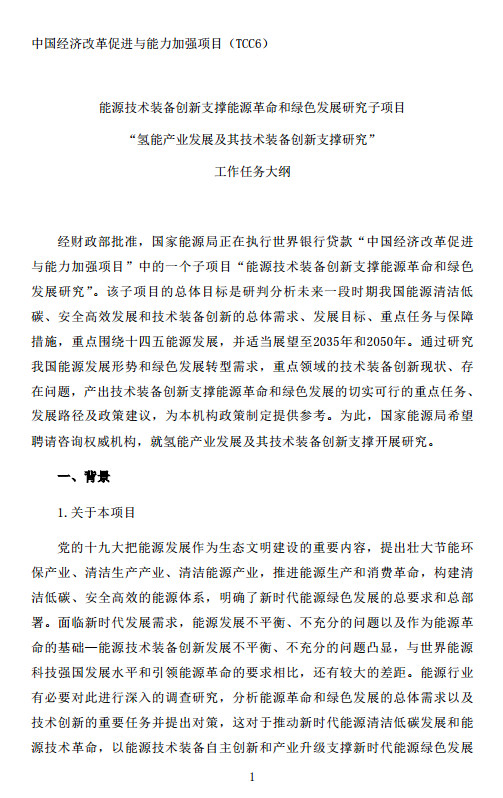 微信圖片_20191216105205