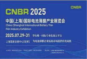 CNBR 2025中國(上海)國際電池薄膜產業展覽會