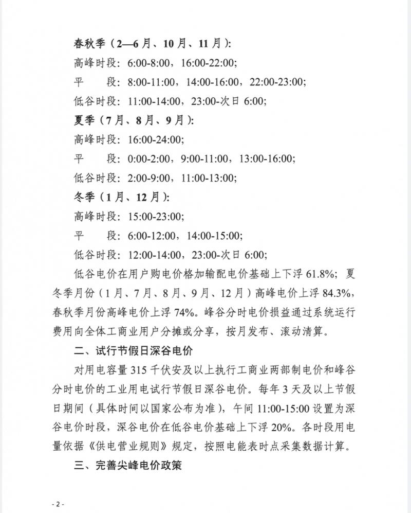 微信圖片_20250530134510