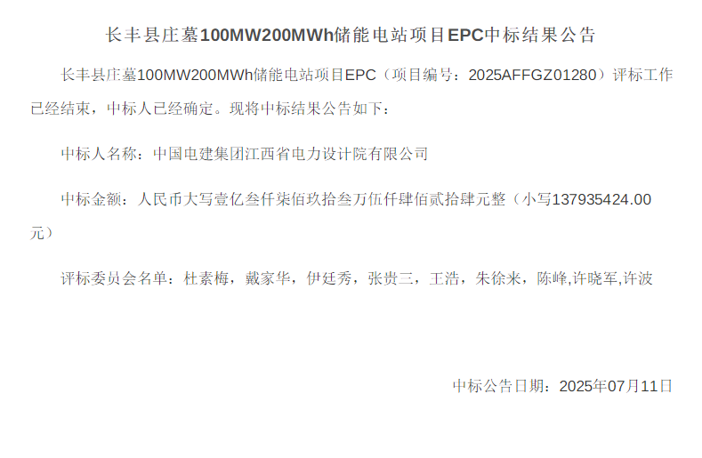 微信圖片_20250714134251