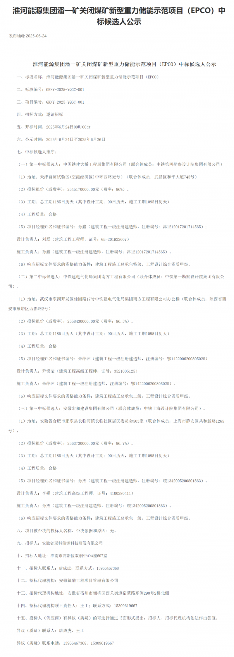 微信圖片_20250714134302