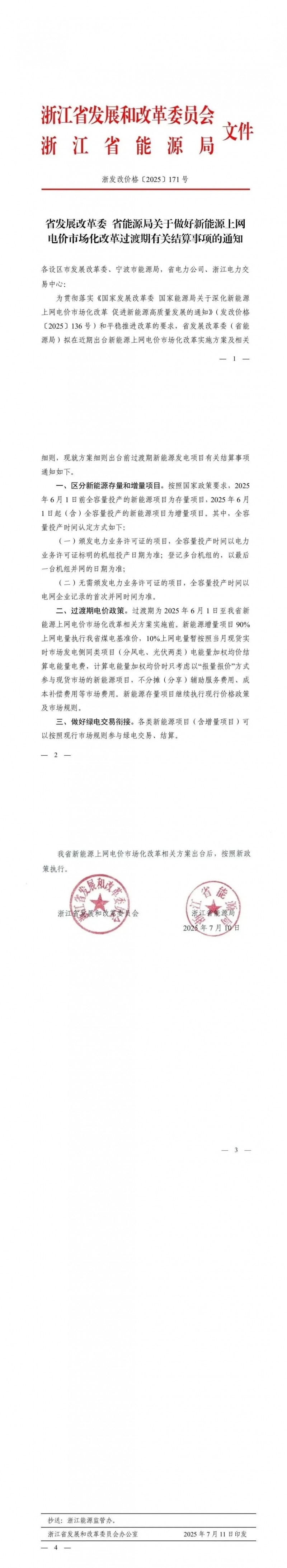 微信圖片_20250714134725