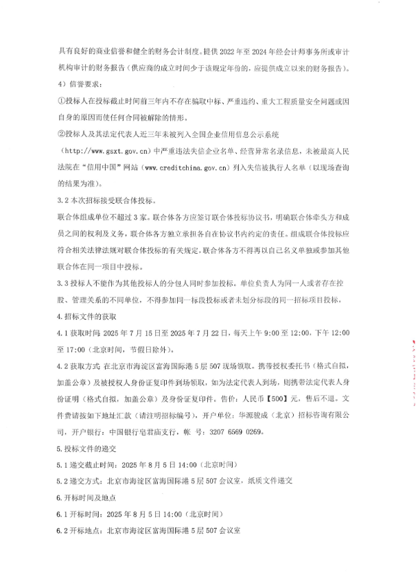 微信圖片_20250716135327