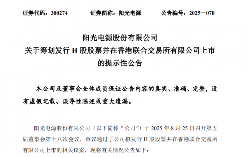 微信圖片_2025-08-27_114207_401