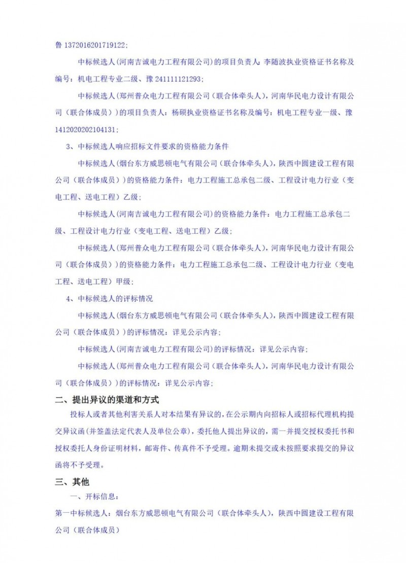 微信圖片_2025-09-24_113014_117