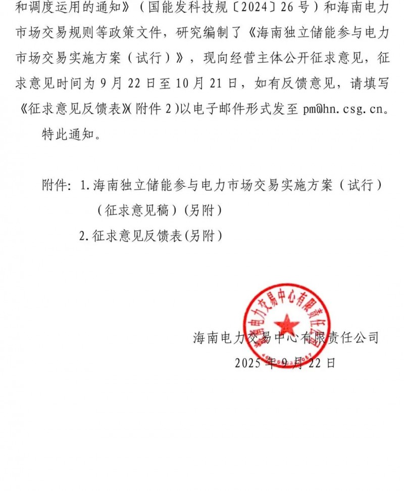 微信圖片_2025-09-26_141904_252