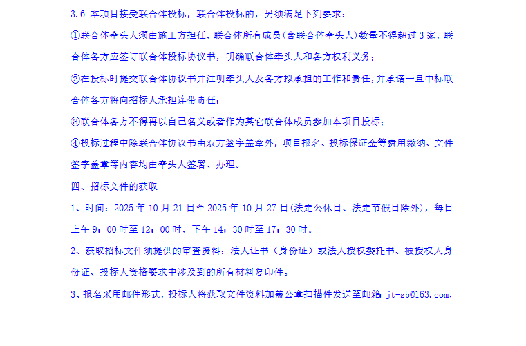 微信圖片_2025-10-23_141429_218