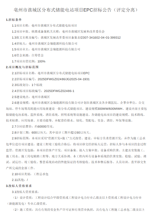 微信圖片_2025-12-03_094021_724