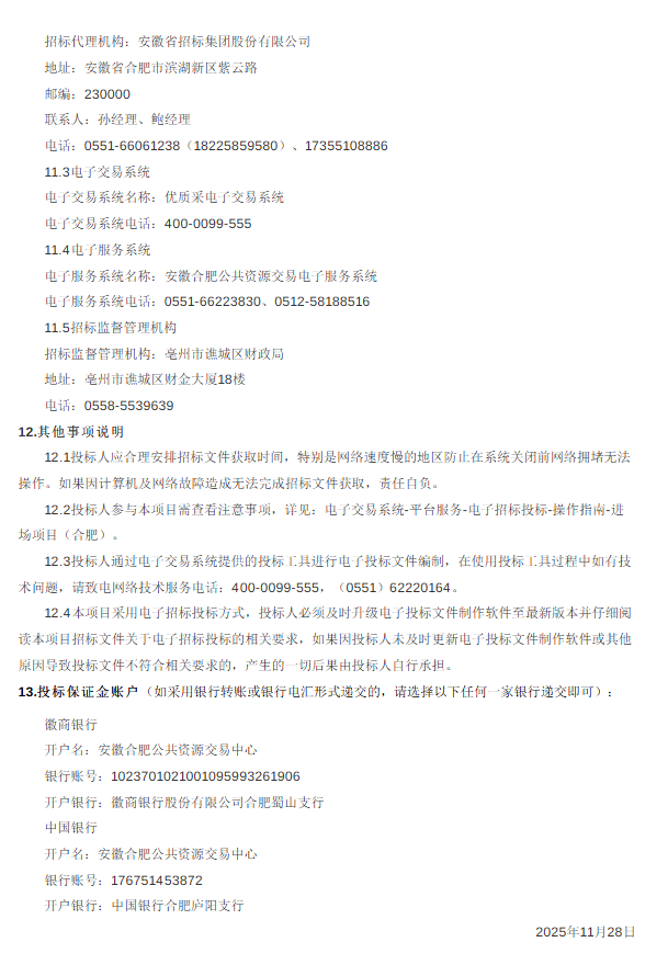 微信圖片_2025-12-03_094030_356