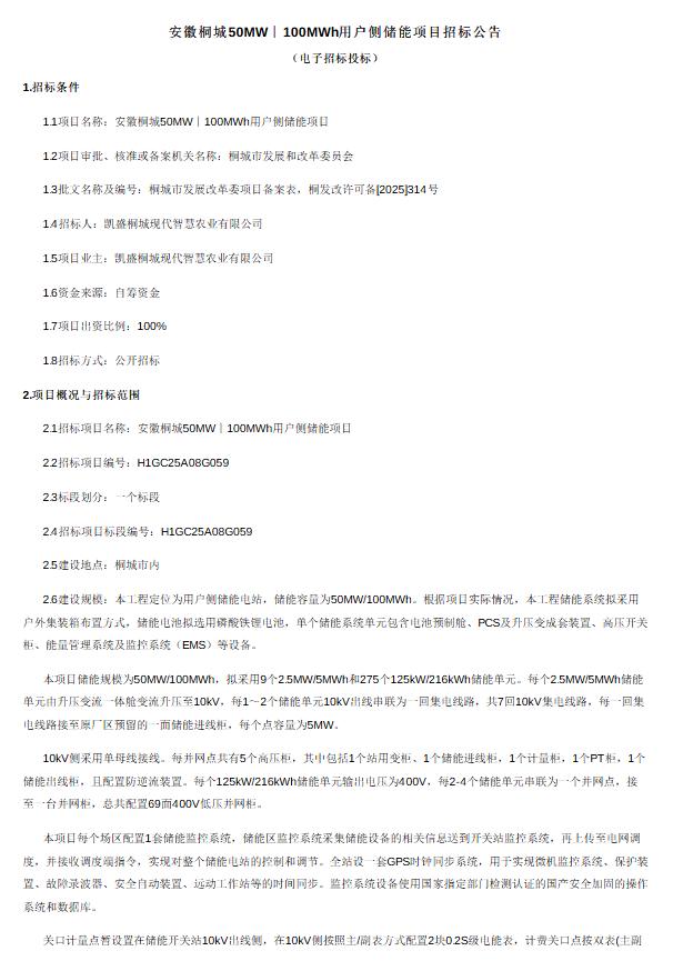 微信圖片_2025-12-17_093205_484